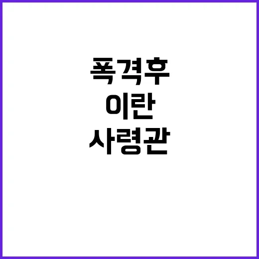 이스라엘 폭격 후 …