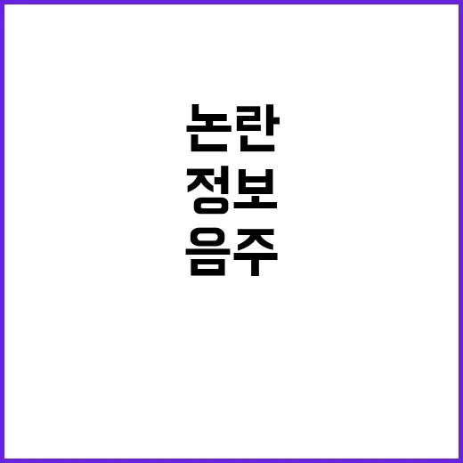 음주 뺑소니범 신고…