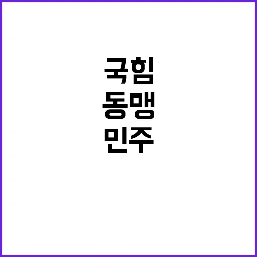 안방 지켜낸 국힘 …