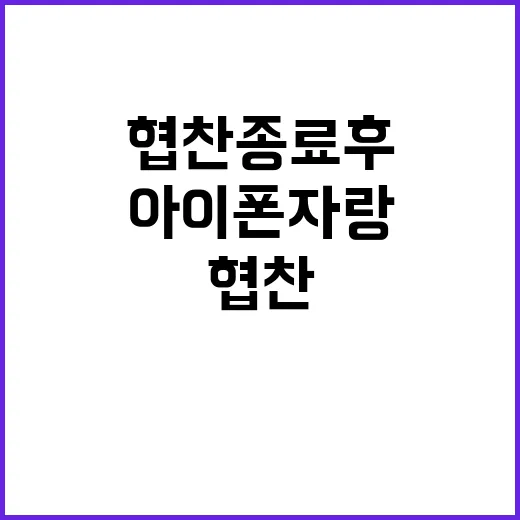 아이폰 자랑 갤럭시…