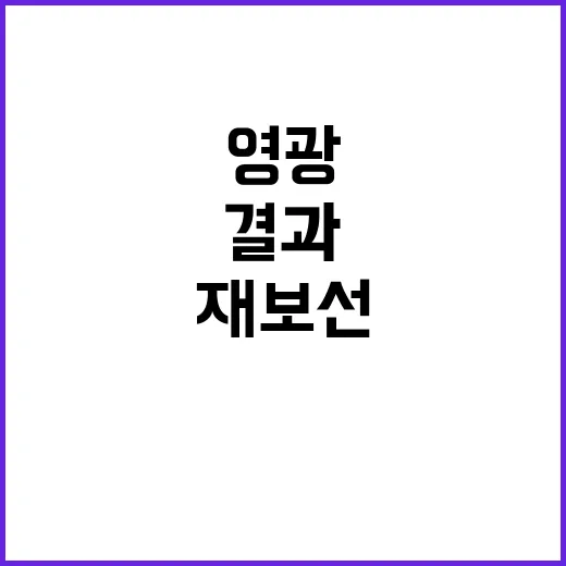 금정 승리! 영광 …