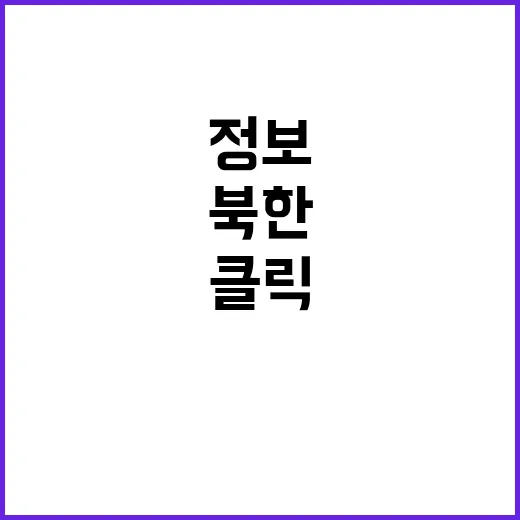 북한 1만여명 파병…