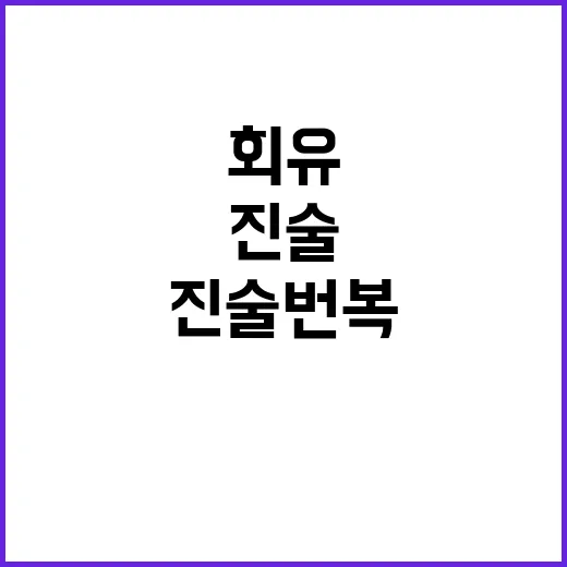 김성태 진술 번복?…