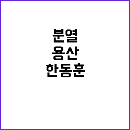 김건희 맹공 한동훈…