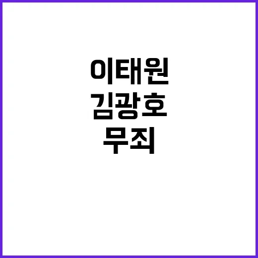 이태원 유족 김광호…