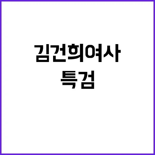 특검 필요성 국민 …