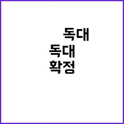 尹韓 독대 21일 …