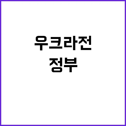 북 우크라전 정부 …