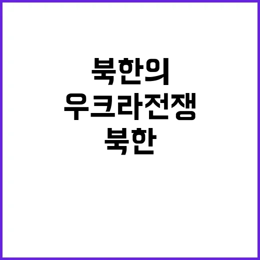 “3차대전” 우크라…