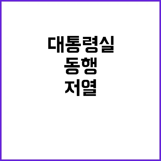 동행명령장 발부 정…