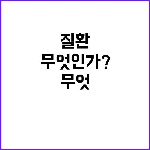 질환 오종혁 4개월 투병 이유는 무엇인가?