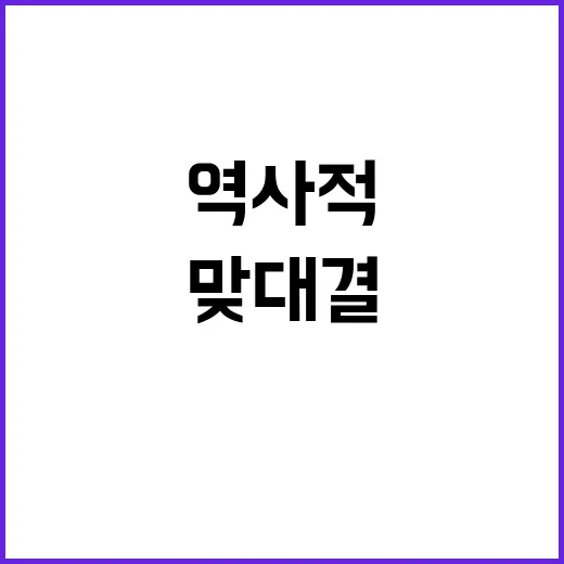 엘넥라시코 역사적 …