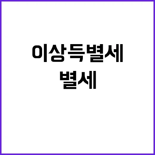 이상득 별세 정치계 충격과 슬픔의 물결!