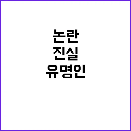 인천공항 유명인 출…