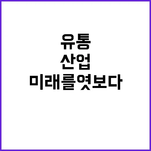 쇼핑몰 유통산업 주…