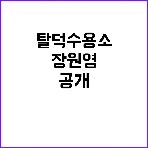 반성문 공개 장원영…