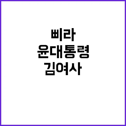 北 삐라 윤 대통령…