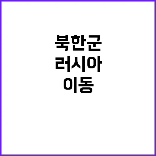 “북한군 2000명…