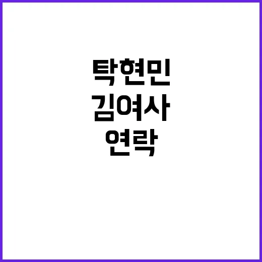 탁현민 김 여사 1…