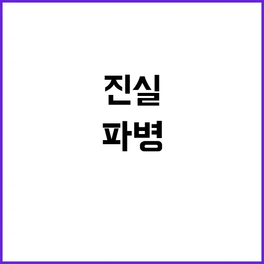 북의 러 파병 진실…