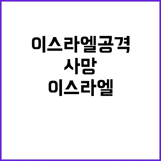 이스라엘 공격 17명 사망…어린이 희생자의 눈물.