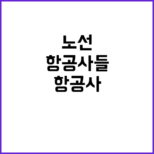 여객수 폭증! 중국…