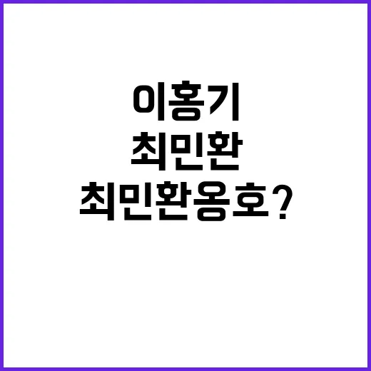 이홍기 글 율희 저격 혹은 최민환 옹호?