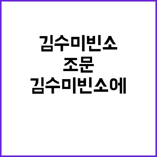 고혈당 쇼크 김수미…