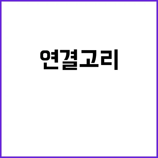 머스크 비밀대화 푸틴과의 연결 고리 드러나다!