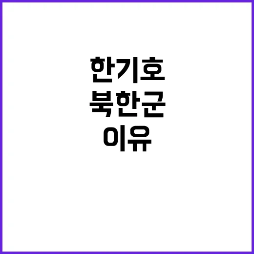 북한군 타격 주장 …