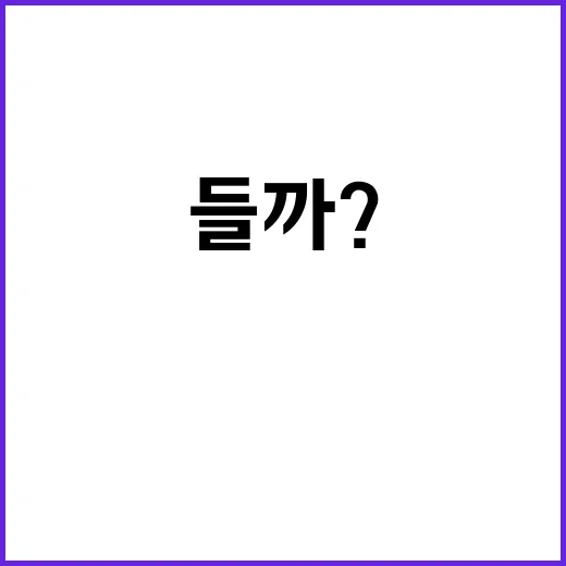 국회의원 당신의 마음은 들까? 클릭해보세요!