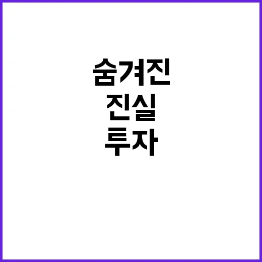 금융실명제 세금 투…