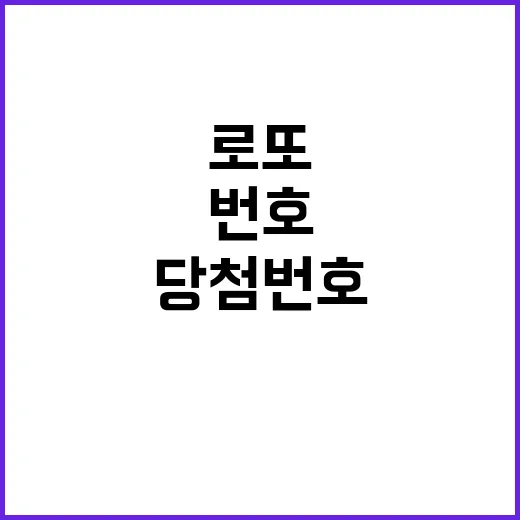 로또 복권 1월 2…