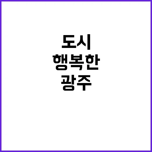 타이거즈 광주 행복…