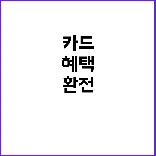 하나카드 무료환전 혜택 25년까지 연장! 클릭 필수!