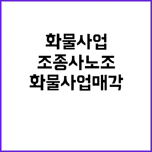 조종사 노조 화물사…