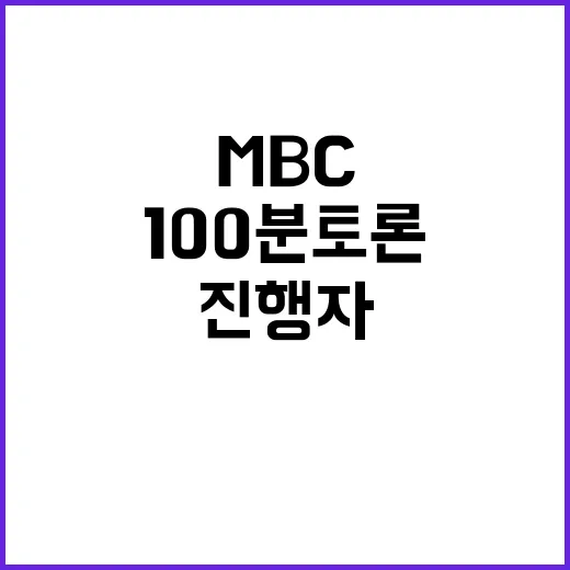 성장경 기자 MBC…