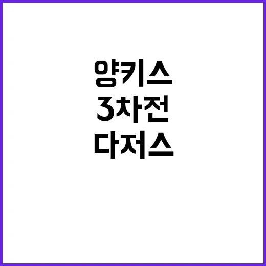 다저스 우승 눈앞! 양키스 3차전에서 또 승리!