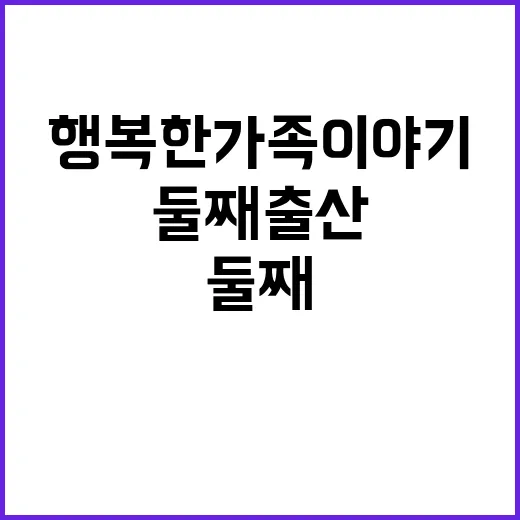 둘째 출산 박인비 행복한 가족 이야기 공개!