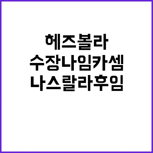 욕설 논란 신발로 둘러대는 생방송 비하인드!