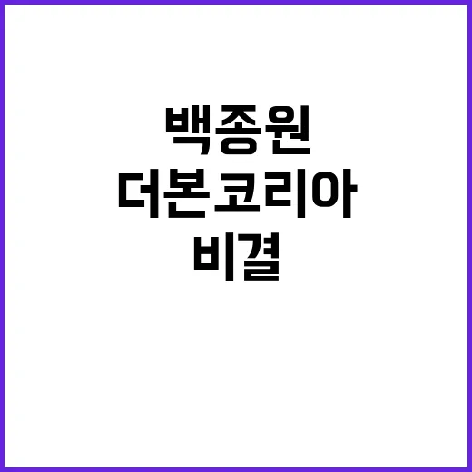 ‘백종원 효과’ 더…