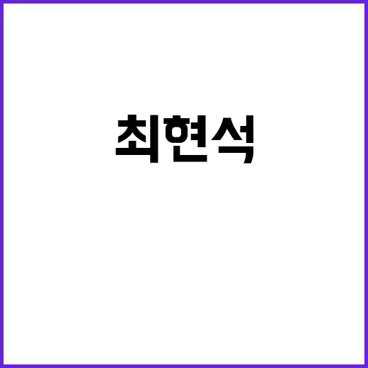 결혼 예정 최현석 딸과 김태현의 사랑 이야기!