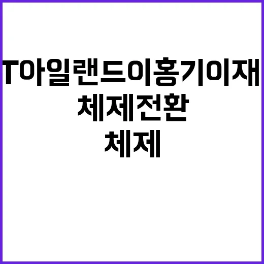 FT아일랜드 이홍기…