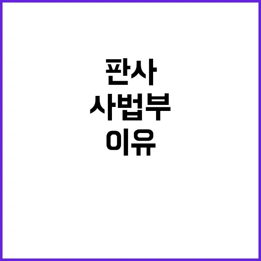 사법부 불신? ‘지…