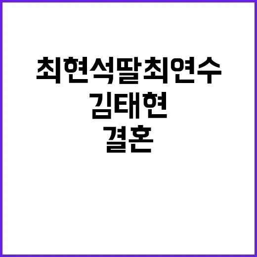 최현석 딸 최연수 …