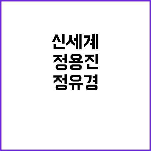 신세계 계열 분리 …