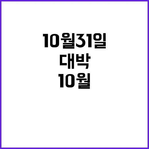 라이브투데이 10월…