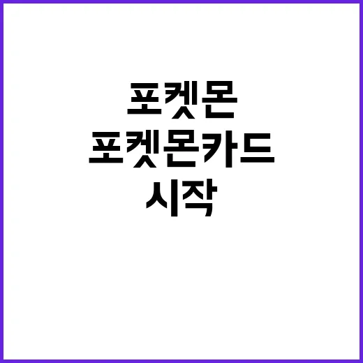 포켓몬 카드 모바일…