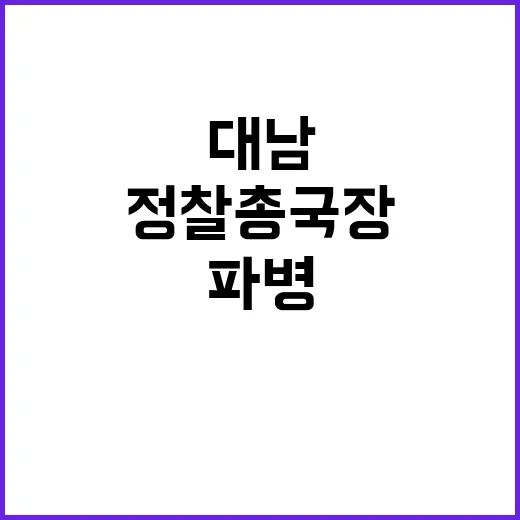 대남 드론 정찰총국장 러시아 파병 소식 급전파!