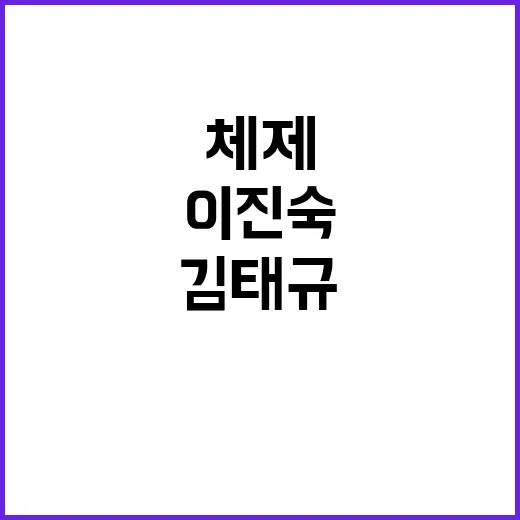 방통위 이진숙 김태…